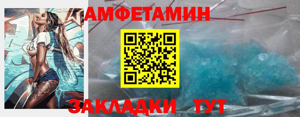 АМФЕТАМИН Premium Кировск