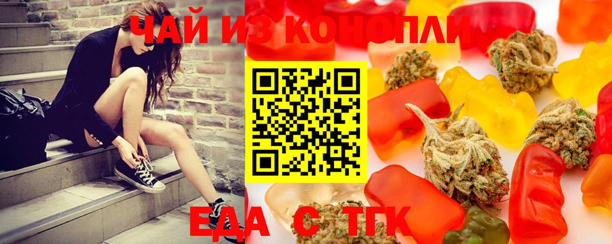 Cannafood марихуана  Вход с VPN  Кировск 