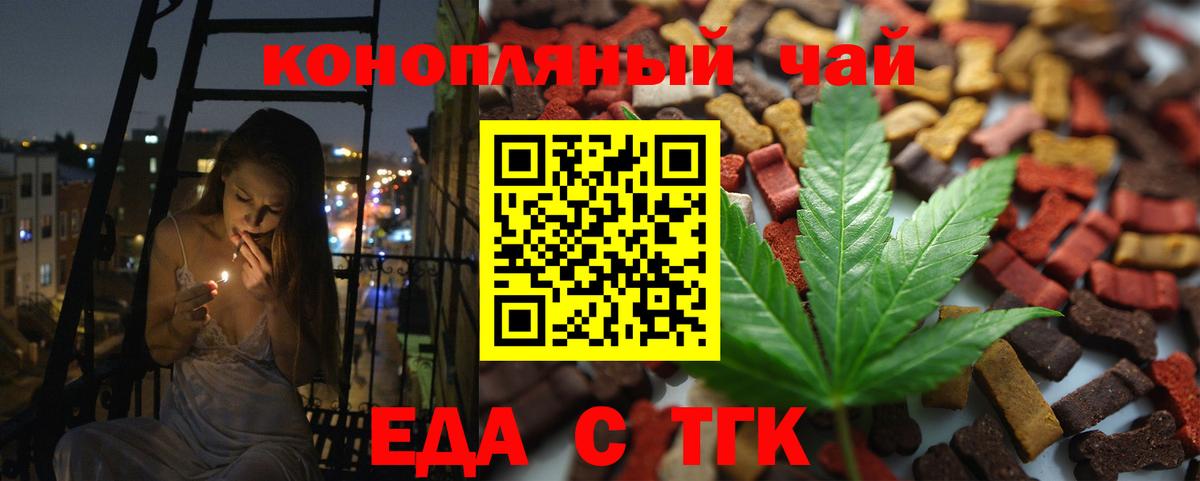 Cannafood марихуана Кировск
