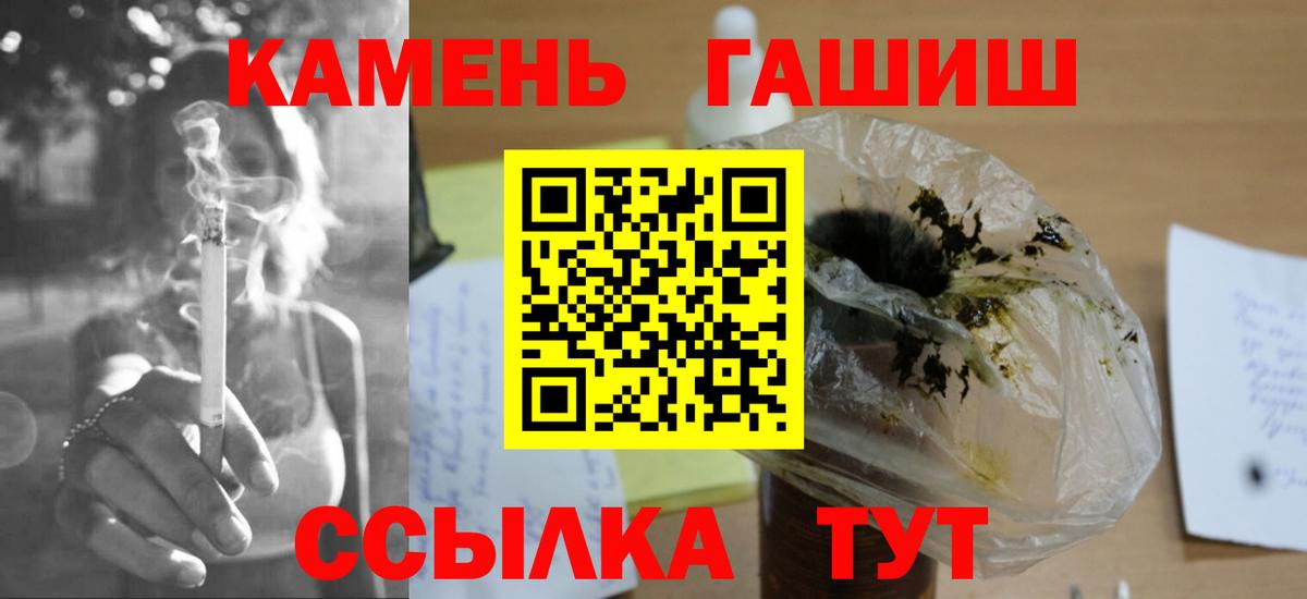 Кировск  ГАШ гашик  Вход с VPN 