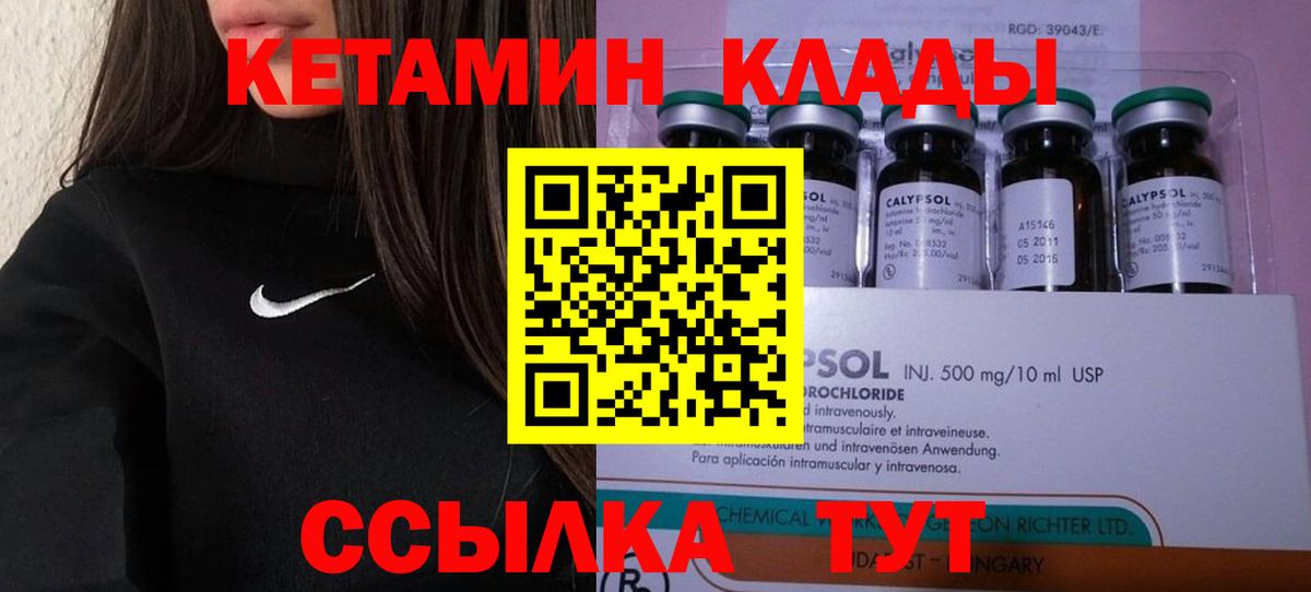 Кетамин ketamine  Вход с VPN  Кировск  КЕТАМИН ketamine 