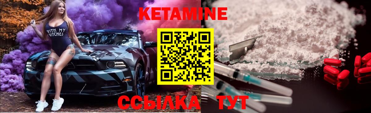 КЕТАМИН ketamine Кировск