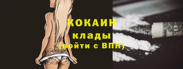 кокаин премиум Балахна