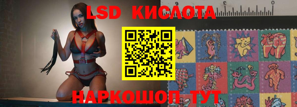 ЛСД экстази кислота  Вход с VPN  МЕГА ссылка  Кировск  LSD-25 экстази кислота 