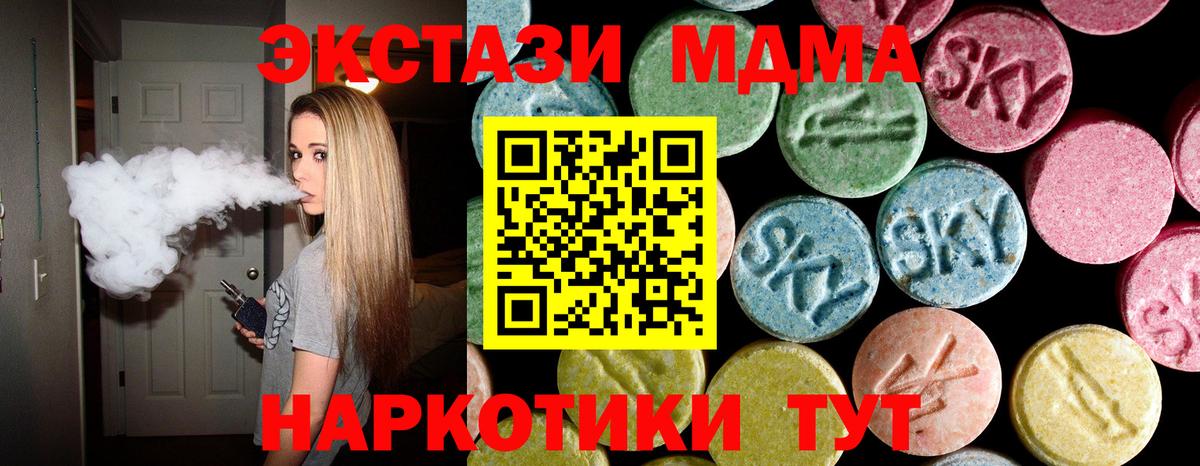 МДМА молли Кировск
