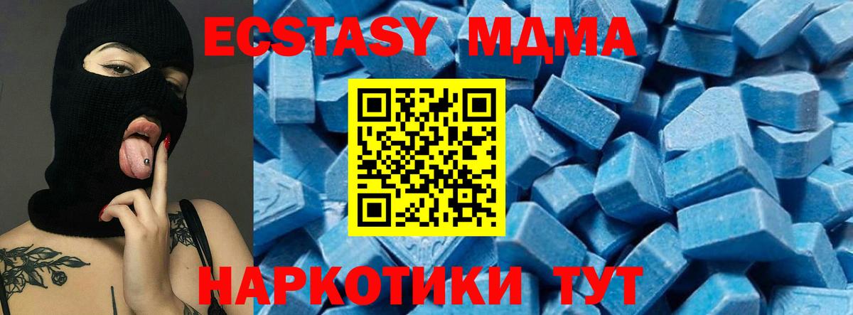 Кировск  MDMA VHQ  Вход с VPN  MDMA кристаллы 