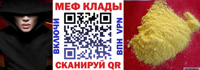 МЯУ-МЯУ мяу мяу закладка Кировск