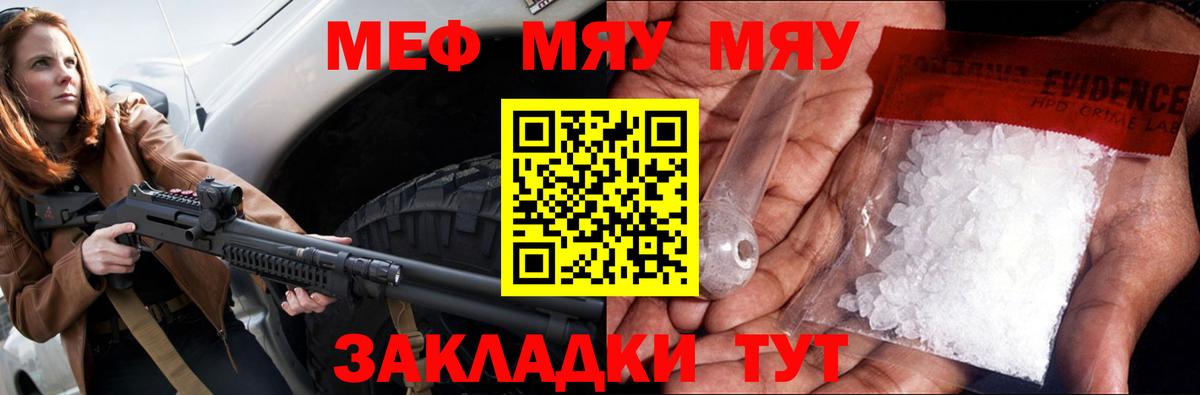 Кировск  Меф  МЯУ-МЯУ  закладка  Мефедрон 4 MMC  МЕФ VHQ  Вход с VPN 