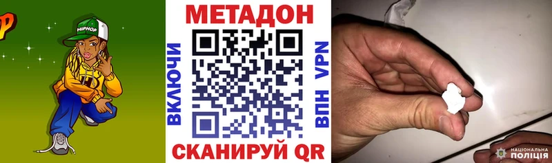 Метадон белоснежный закладка Кировск