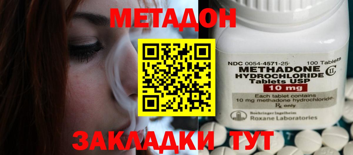 Кировск  MEGA вход  Вход с VPN  Метадон кристалл  Метадон белоснежный 