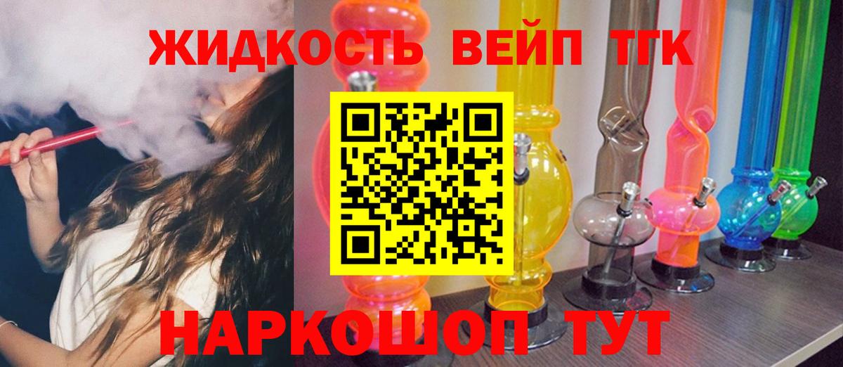 ТГК THC oil Кировск